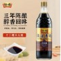 HengShun Brand Chinkiang Viegar 3 YRS 580mL