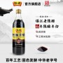 HengShun Brand Chinkiang Viegar 6 YRS  580mL