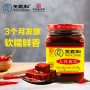 WangZhiHe Preserved Bean Curd  340g