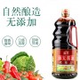 Haday Excellent Dark Soy Sauce 1.75L